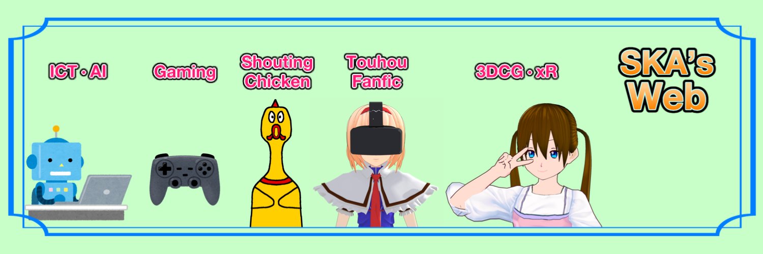 びん／ひま❄ ＠SKA’s Web、ICT系VTuber banner