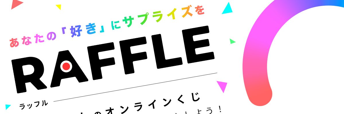 RAFFLE(ラッフル)【公式】's banner