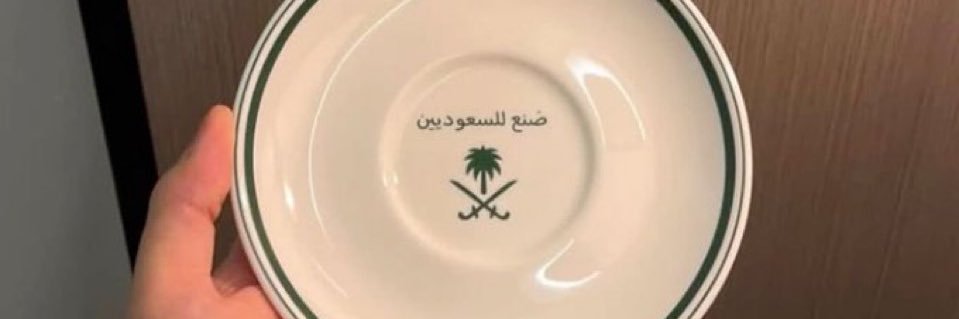 N_altulahi's profile banner image