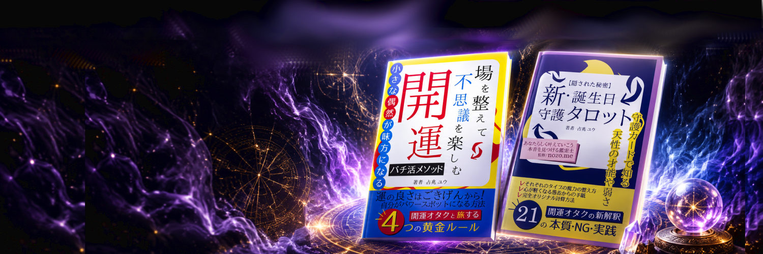 rec_tarot's profile banner image