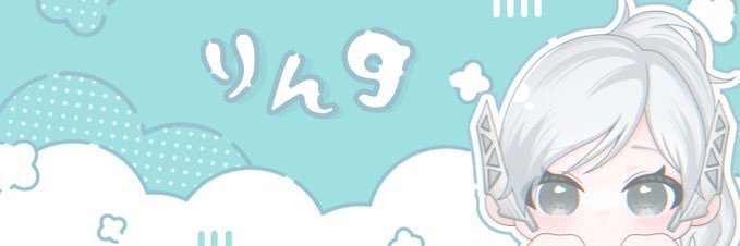 りん banner