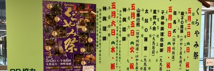 府中 banner