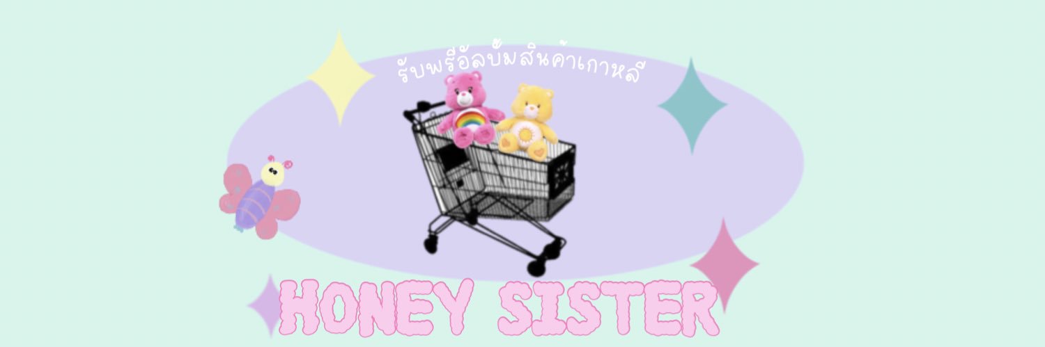 ฮนซ banner