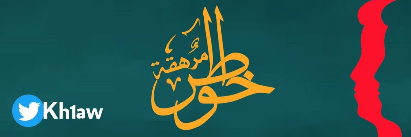 خـواطـر واقعية banner