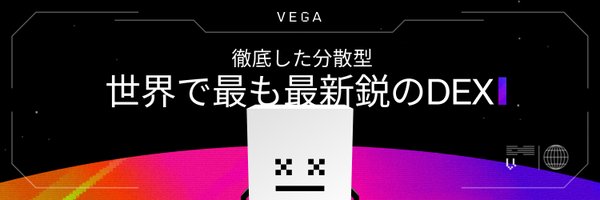 Vega Protocol Japan Profile Banner