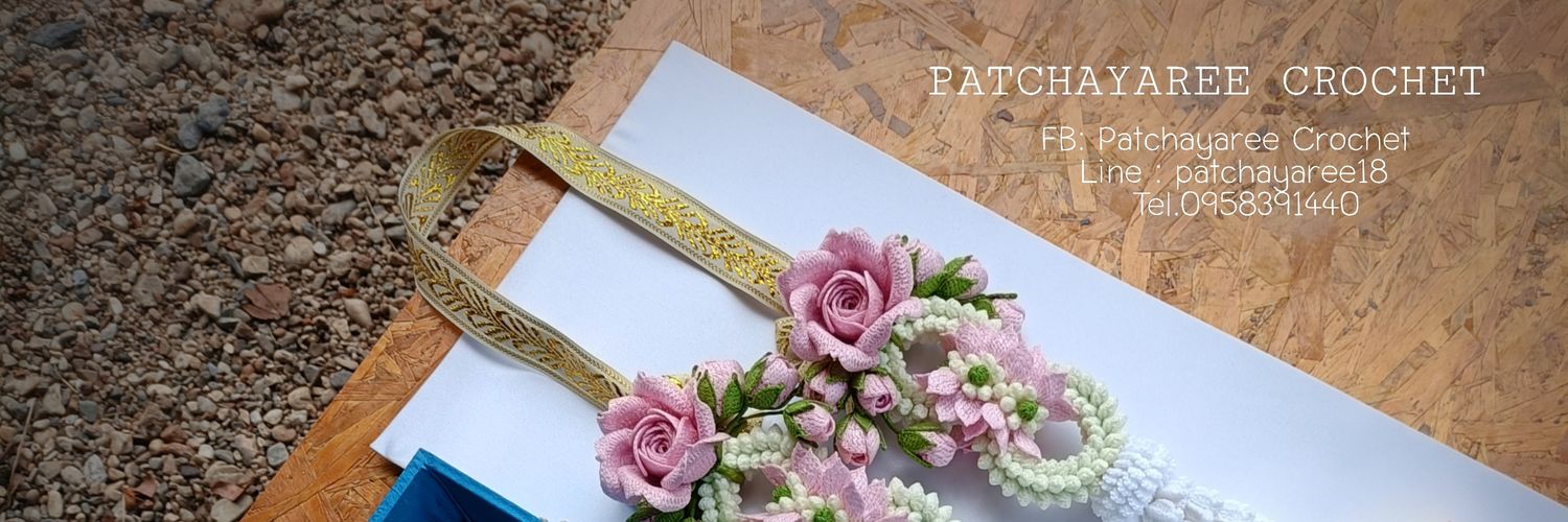 PatchayareeC's profile banner image