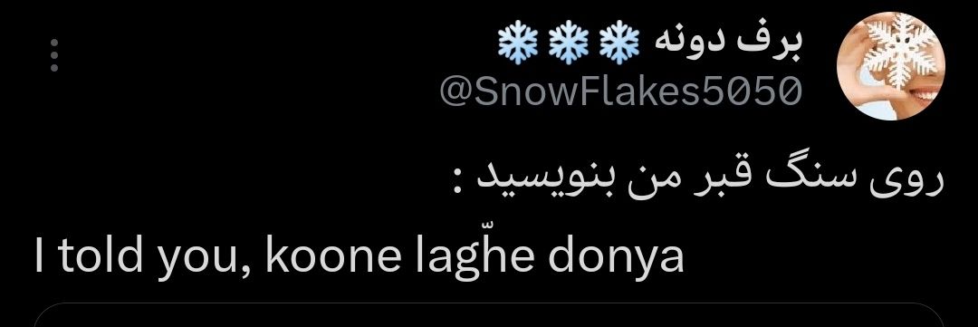 برف دونه ❄️ banner
