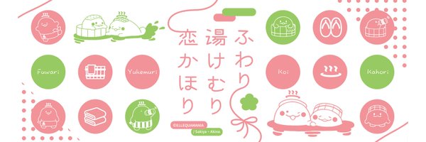 BaumHappy Profile Banner