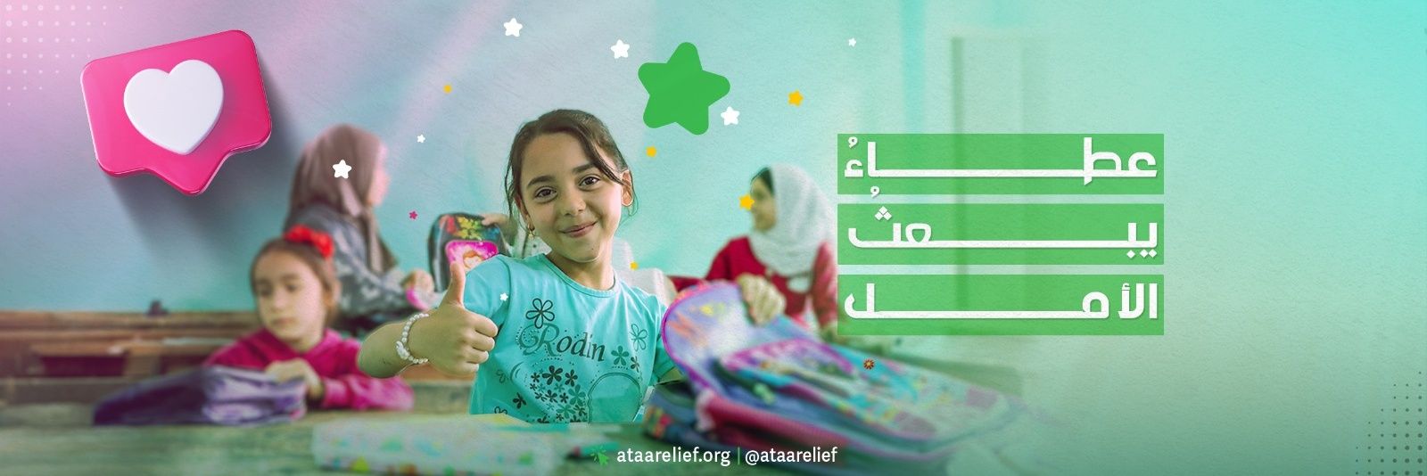 AtaaRelief's profile banner image