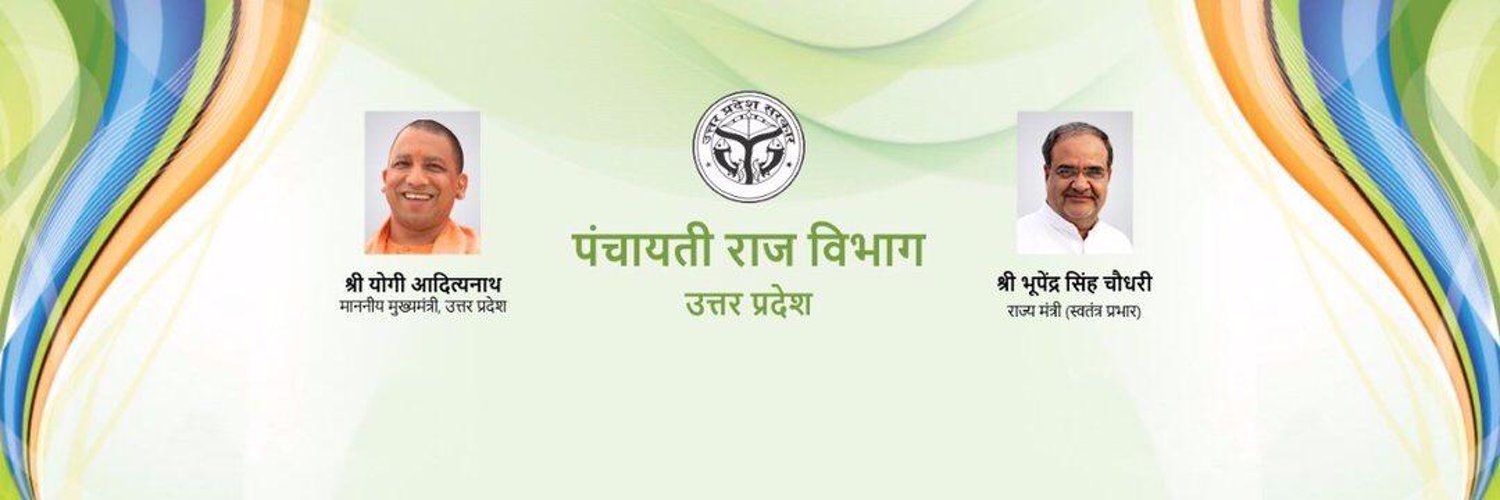 Dpro Sitapur banner