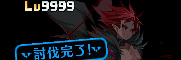 テンパイ banner