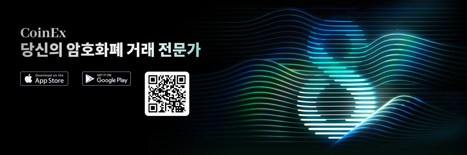 코인엑스 CoinEx Korea banner