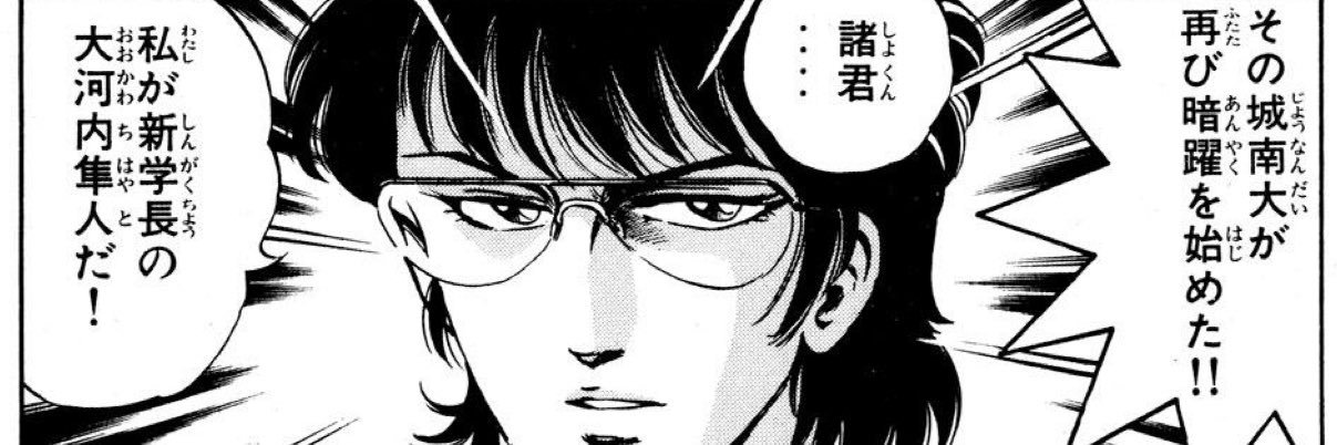 河宮燈薙a.k.a. チャン河内⚜️ banner