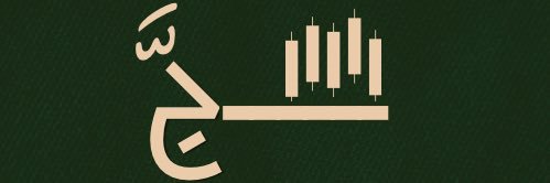 سعود| Trader banner