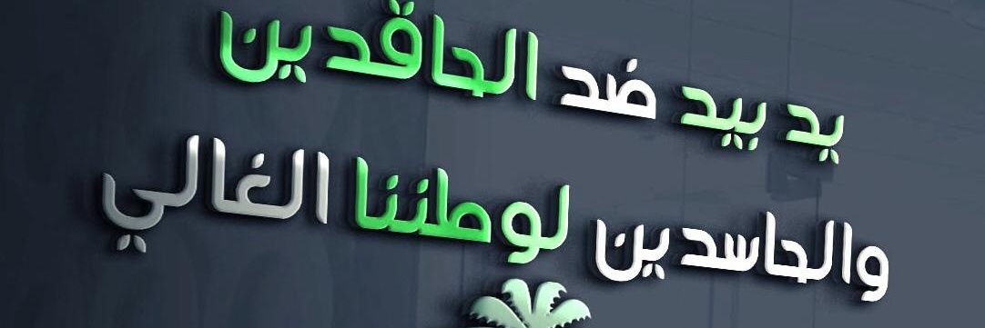 Lobnaa111's profile banner image