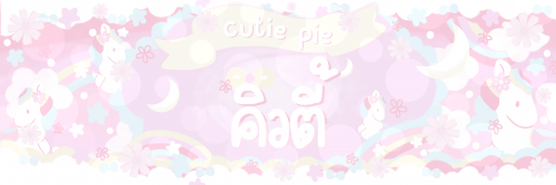 𝓒𝓾𝓽𝓲𝓮 banner