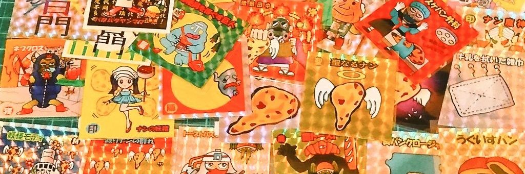 地獄の田中 banner