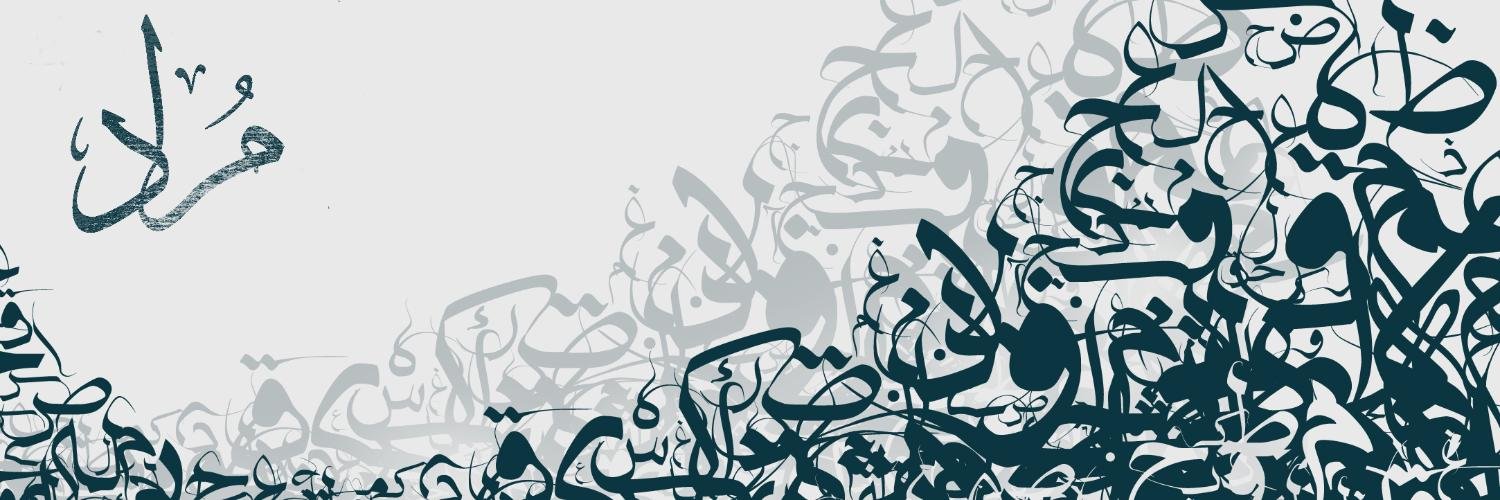 𝖬𝗎𝗋𝖺𝖽 | مراد banner