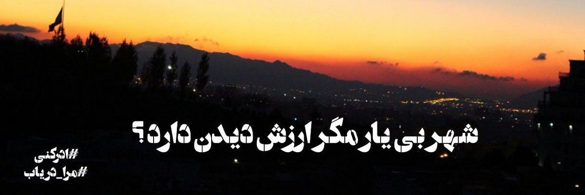 ریحانه منجی's banner