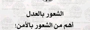 غريب الدار banner