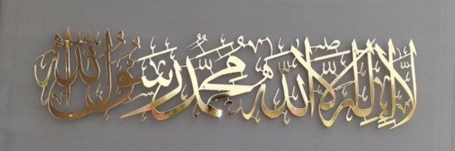 🌷🇹🇷♥️🕋🇶🇦🇵🇸🌷بسم الله الرحمن الرحيم ERDOĞAN Profile Banner
