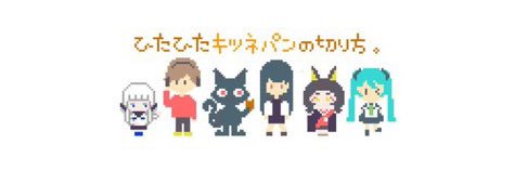 catacleco(かたくりこ)無償作詞してます banner