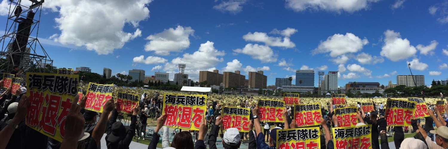 社会民主党 沖縄県連合【公式】 banner