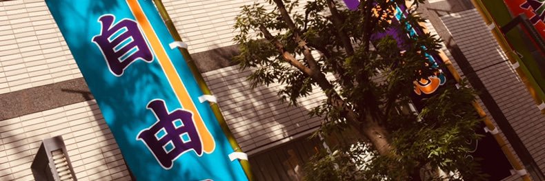 しほ banner