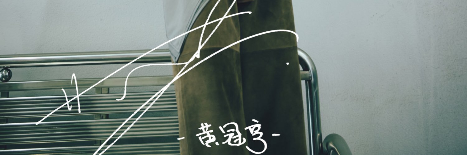 w🩵🧧亨仔加油! 💖💪 banner