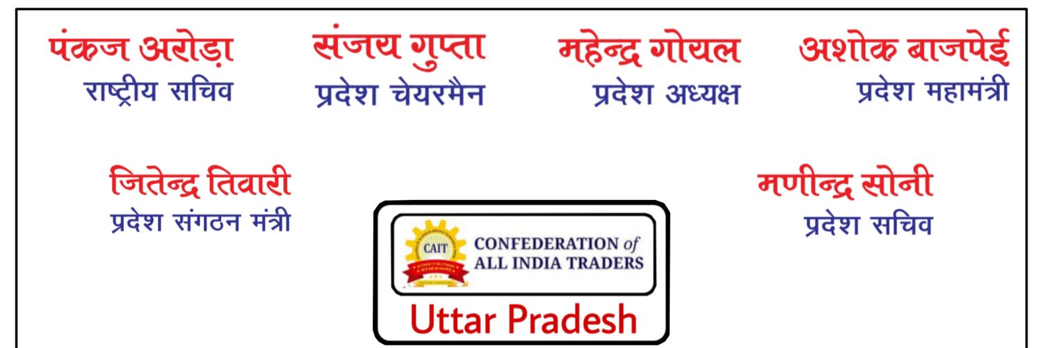 CAIT Uttar Pradesh banner