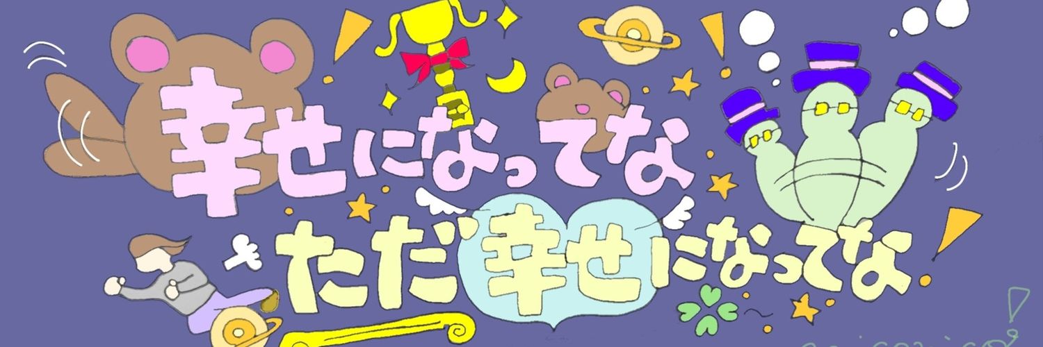 ねこ呂範🐈👛愛聴家 banner