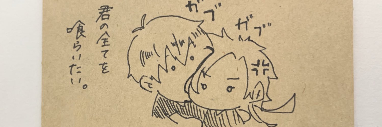 野生のおぢ㌠'s banner