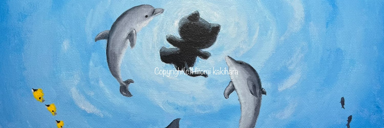 かきはらひとみ banner