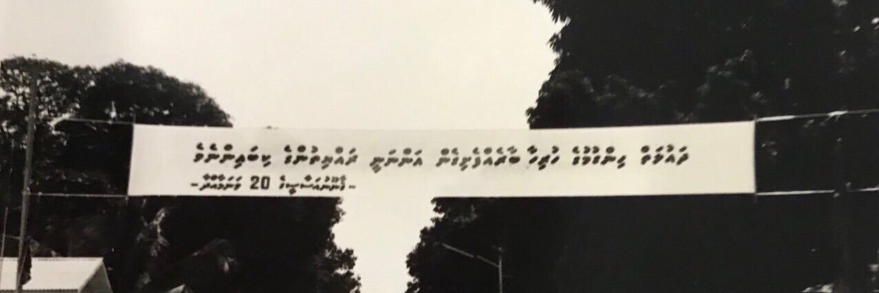 modemaldive's profile banner image