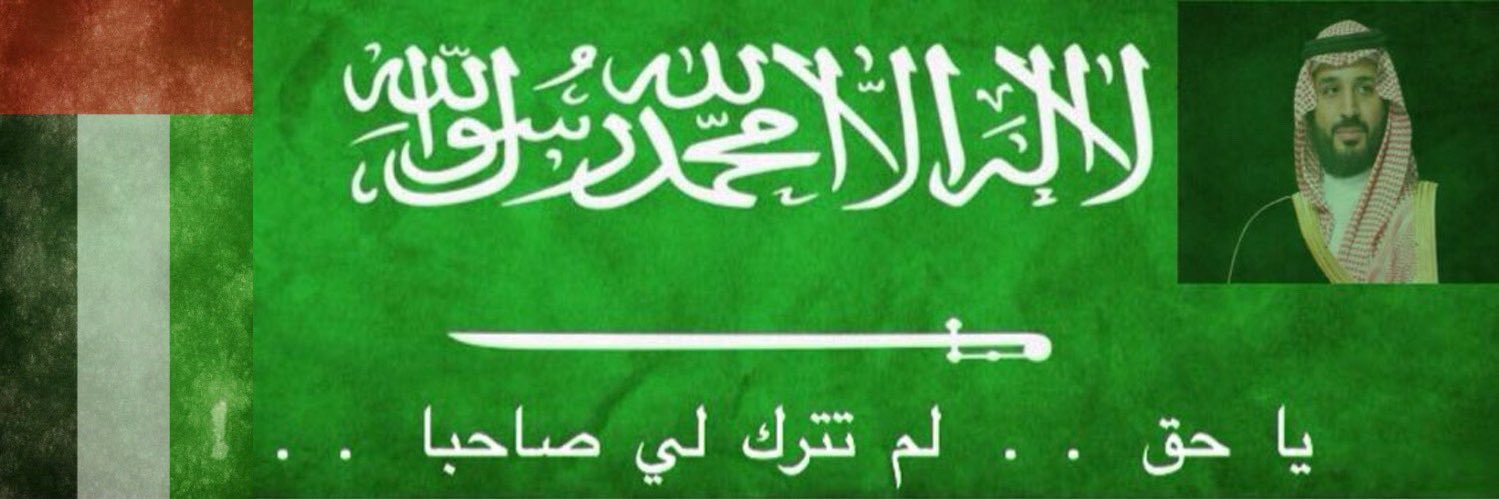 عبدالله الخا‏لدي 🇸🇦's banner