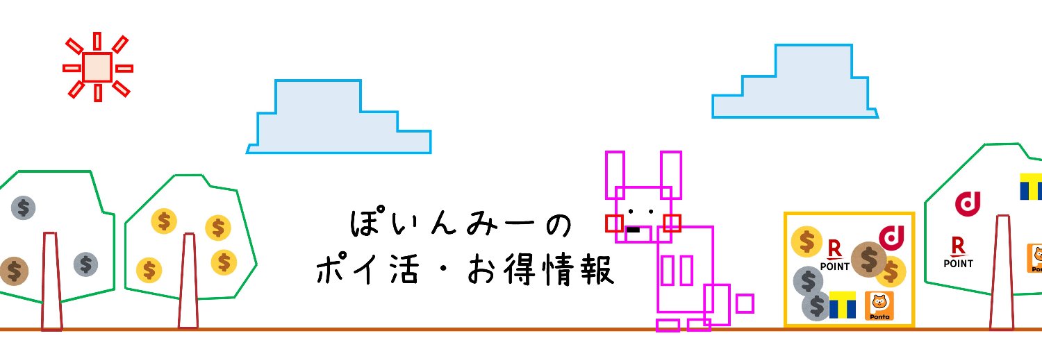 ぽいんみー banner