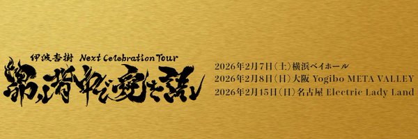 anju_inami Profile Banner