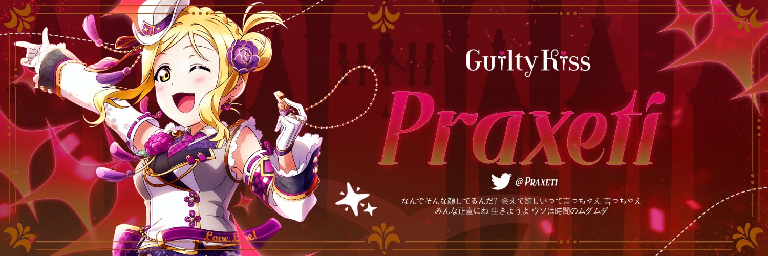 Praxeti's profile banner image