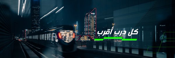RiyadhTransport Profile Banner