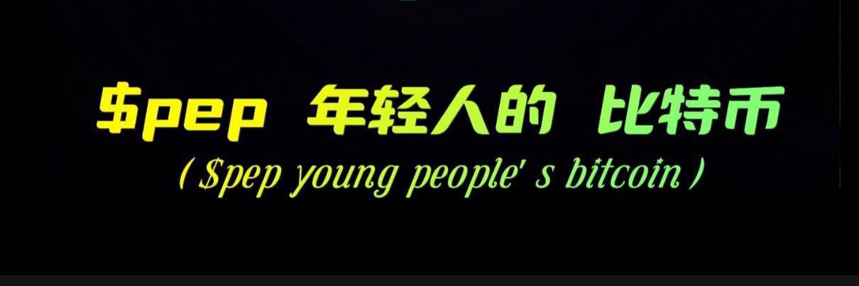 Pepecoin_Jason's banner
