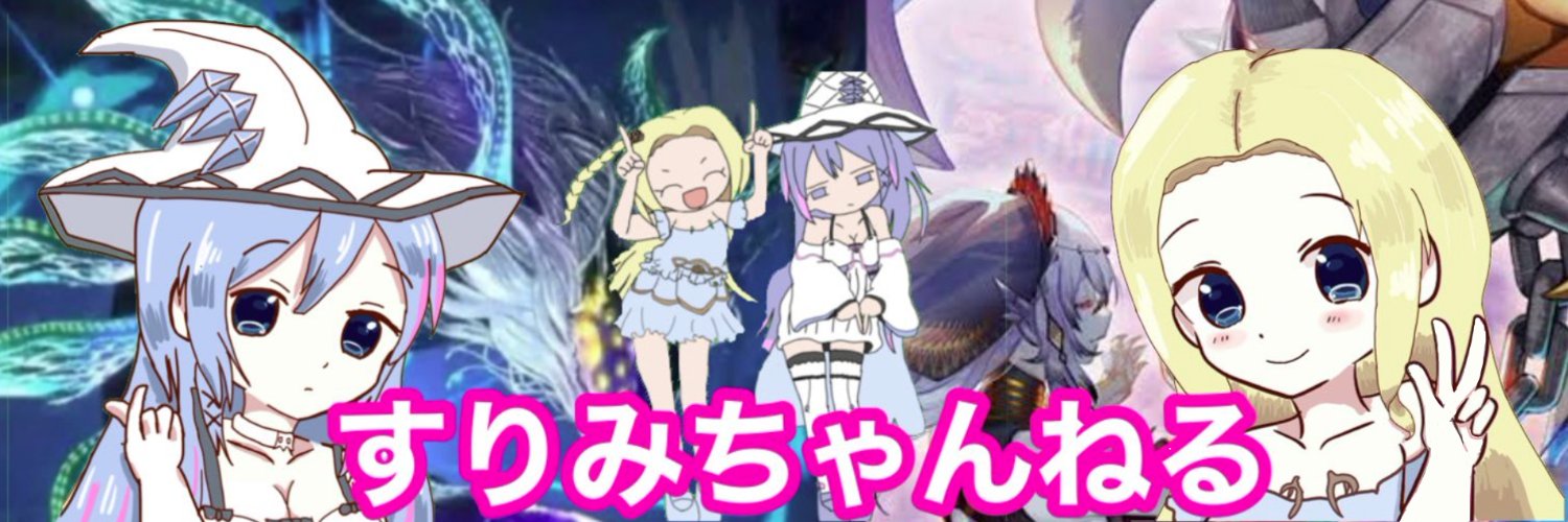 すりみ　遊戯王's banner