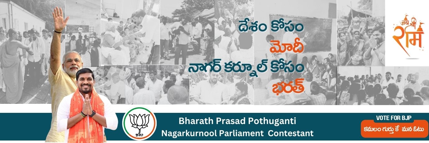 Bharath Prasad Pothuganti (Modi Ka Parivar) banner