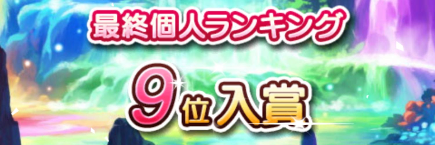 ざりがにばんた【パエリアの具】 banner