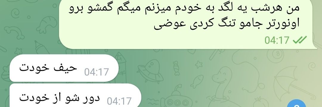 شوفر اسنپ ِ سیاست زده's banner