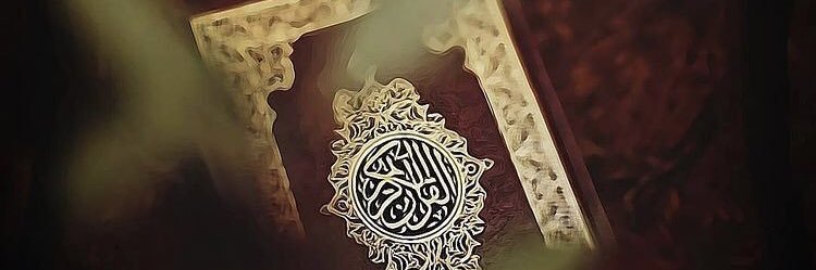 شفاء الصدور banner