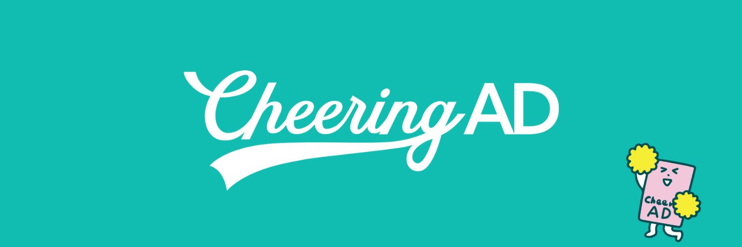 応援広告 Cheering AD（チアリングアド）'s banner