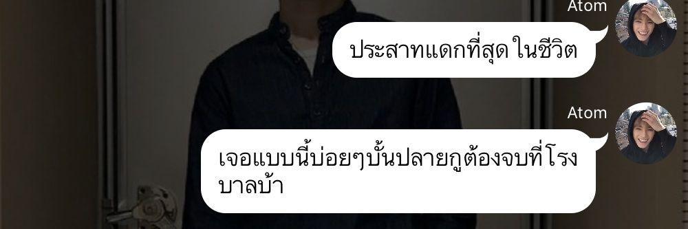 ใหญ่แล้วอดเอา banner
