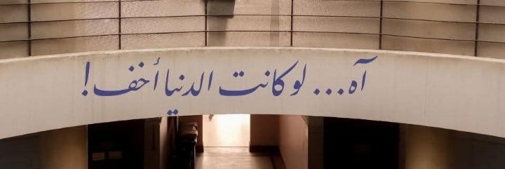 Intesar_anis's profile banner image
