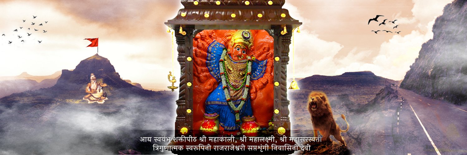SHREE SAPTASHRUNG NIWASINI DEVI TRUST (SSNDT) banner