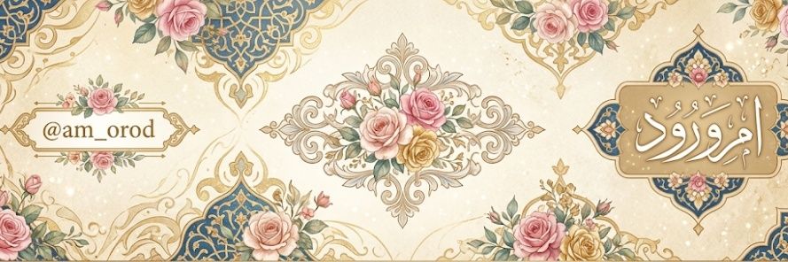 ام وردود banner